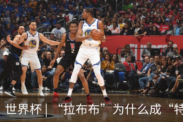 世界杯 | “拉布布”为什么成“特别嘉宾”？